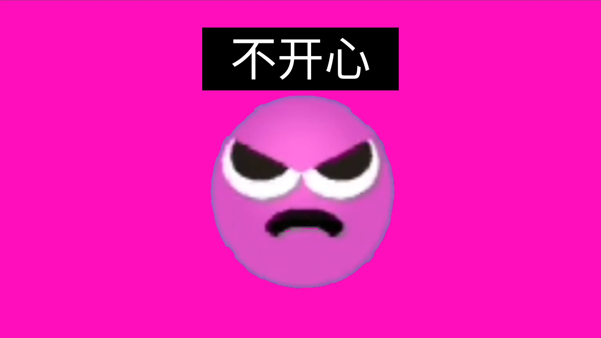 [meme]开心flamingo