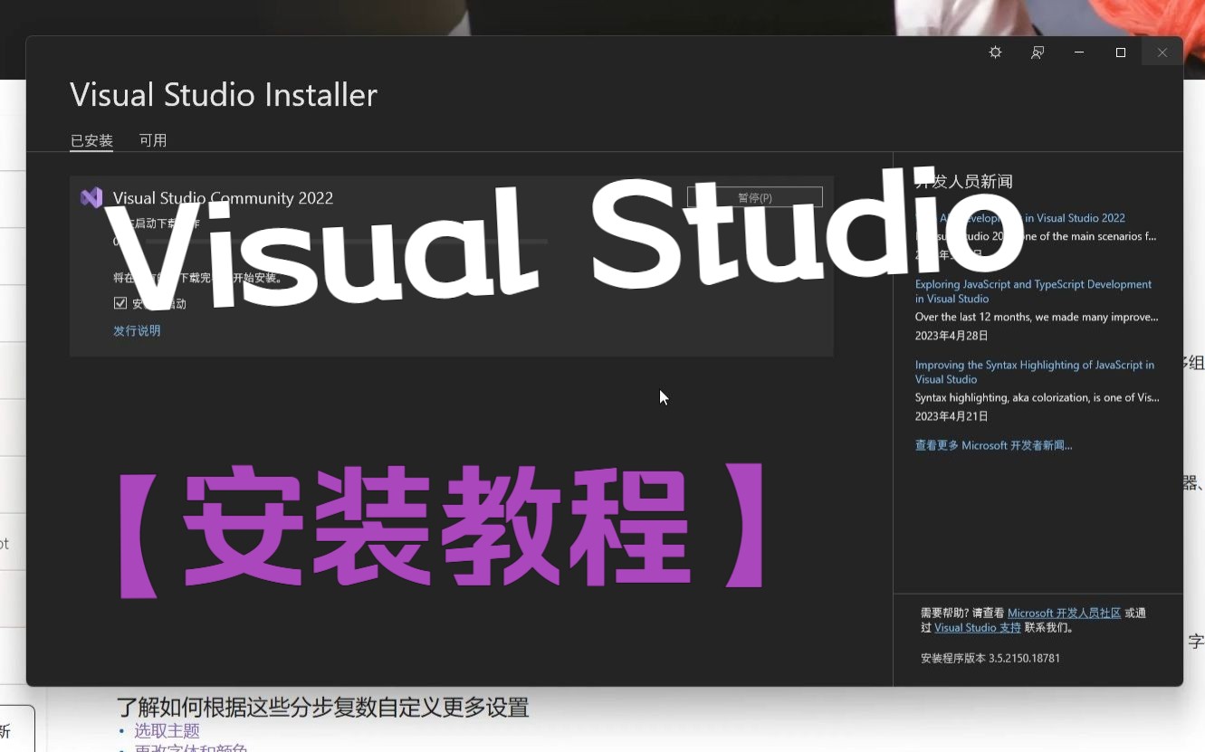 Visual Studio安装教程哔哩哔哩bilibili