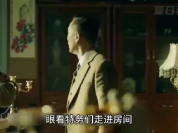 Descargar video: 地下党联络站突然暴露，千钧一发之际，看地下党和特务的反应