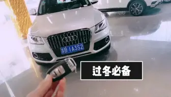 二手奥迪q5值不值得买 豪华四驱suv 好开省油又保值 哔哩哔哩 Bilibili