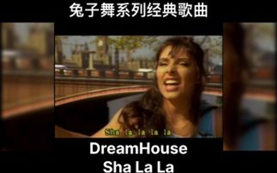 [图]兔子舞经典舞曲 Sha la la 莎啦啦 DreamHouse梦工厂组合演唱