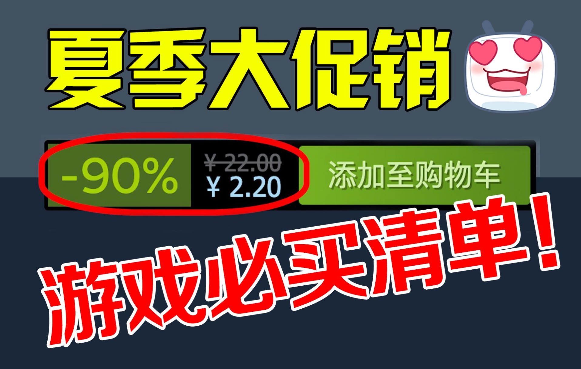 Steam夏季大促销来临!这15款史低游戏必买!错过可就没有了!哔哩哔哩bilibili杂谈