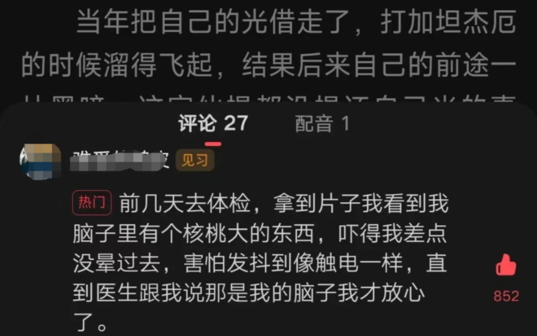 【睿智吊评】啊哈哈哈,不行,要长脑子了!哔哩哔哩bilibili