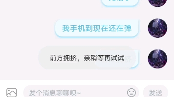 饿了么免单,恶心人,设备网络都没问题,看着秒表0秒开始点,一直显示拥堵哔哩哔哩bilibili