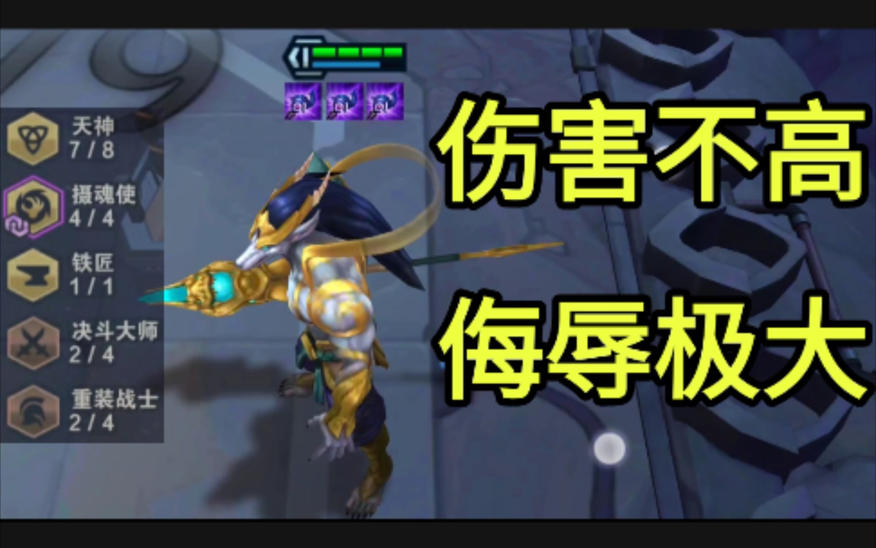 天神摄魂狗头,伤害不高,生存能力极强_哔哩哔哩 (゜-゜)つロ 干杯