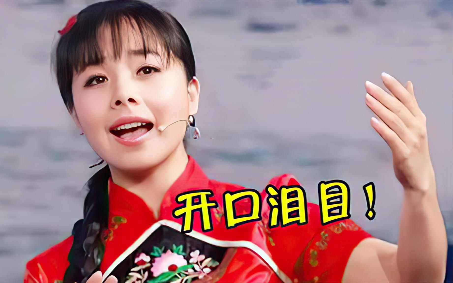 原唱97年去世这首歌无人敢唱,如今王二妮让它重见天日,开口泪目