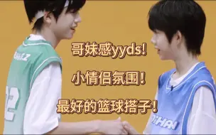 Download Video: 【tf四代cp reaction】桂恒1.0！好强的哥妹感！好漂亮的两个人 ！你们是不是有什么小情侣结界！