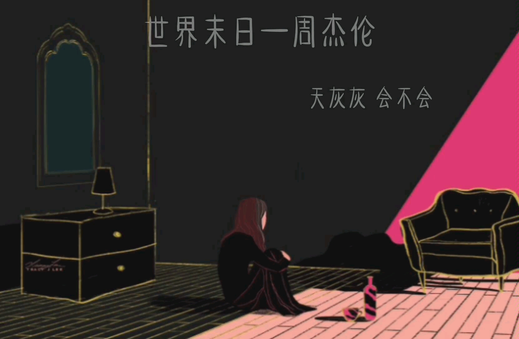 世界末日—周杰伦吉他弹唱