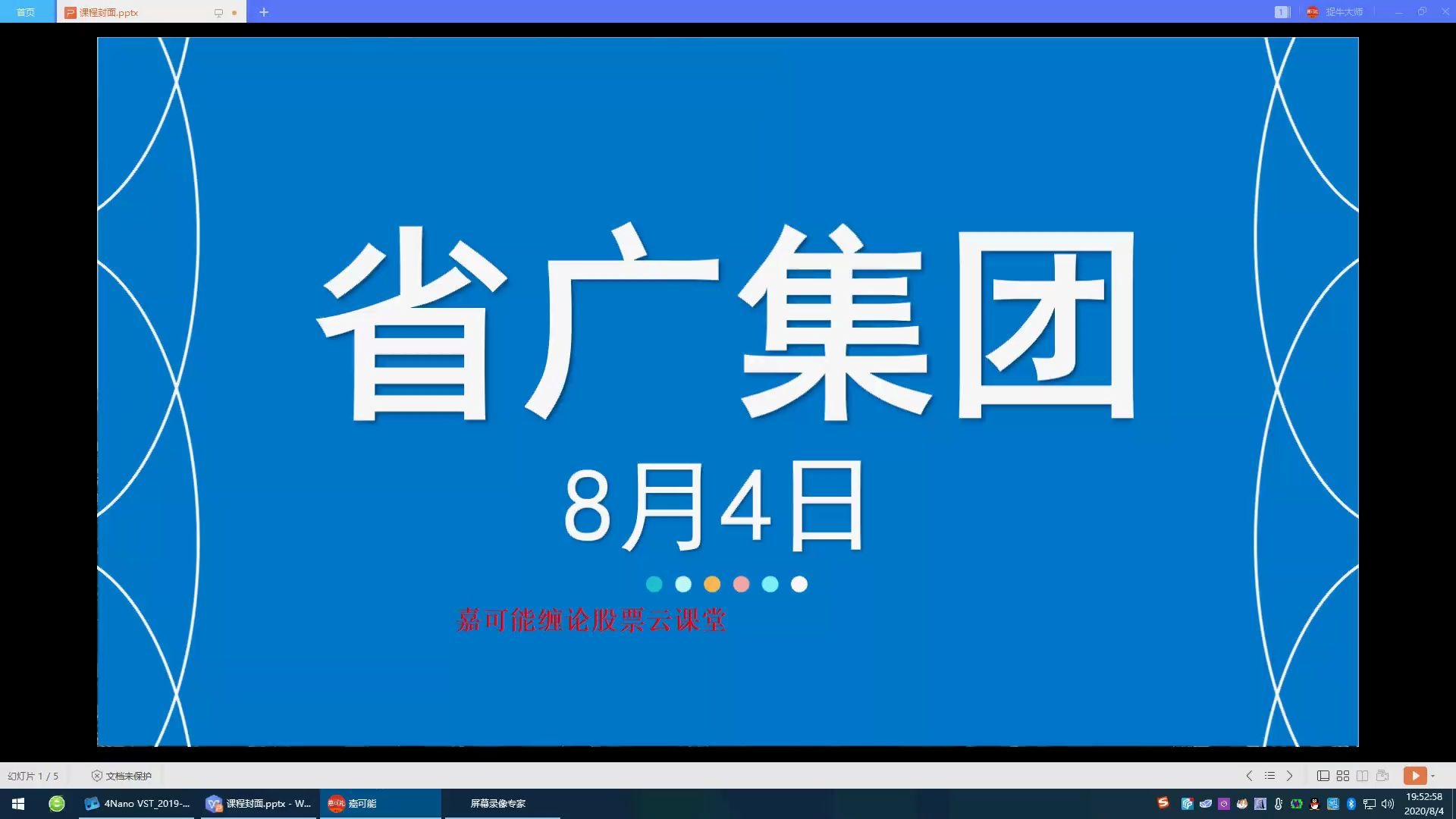 牛市缠论:A股省广集团(002400)缠论牛市第一波涨停板行情!哔哩哔哩bilibili