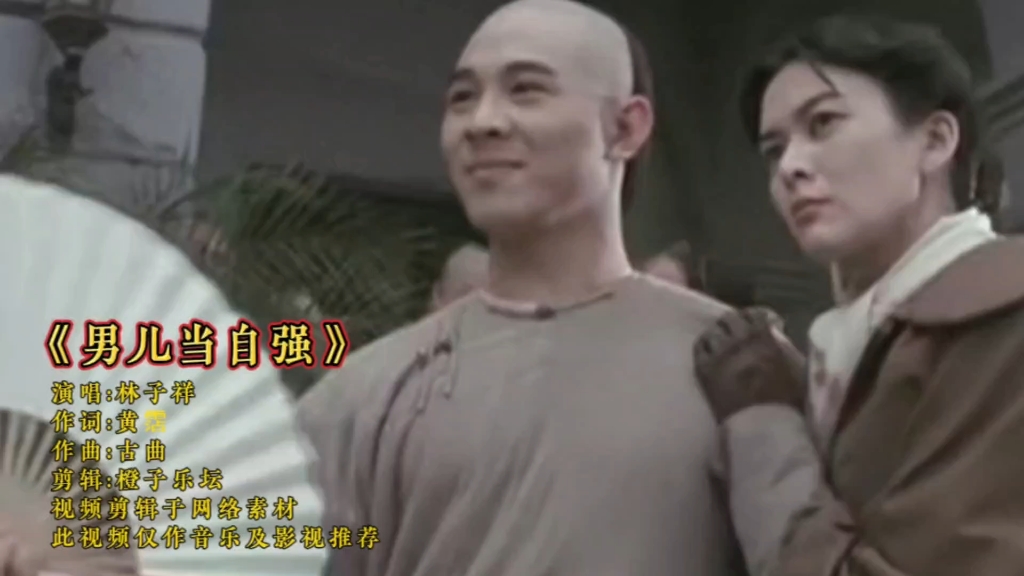 《男儿当自强》林子祥,经典老歌,影视剧好歌