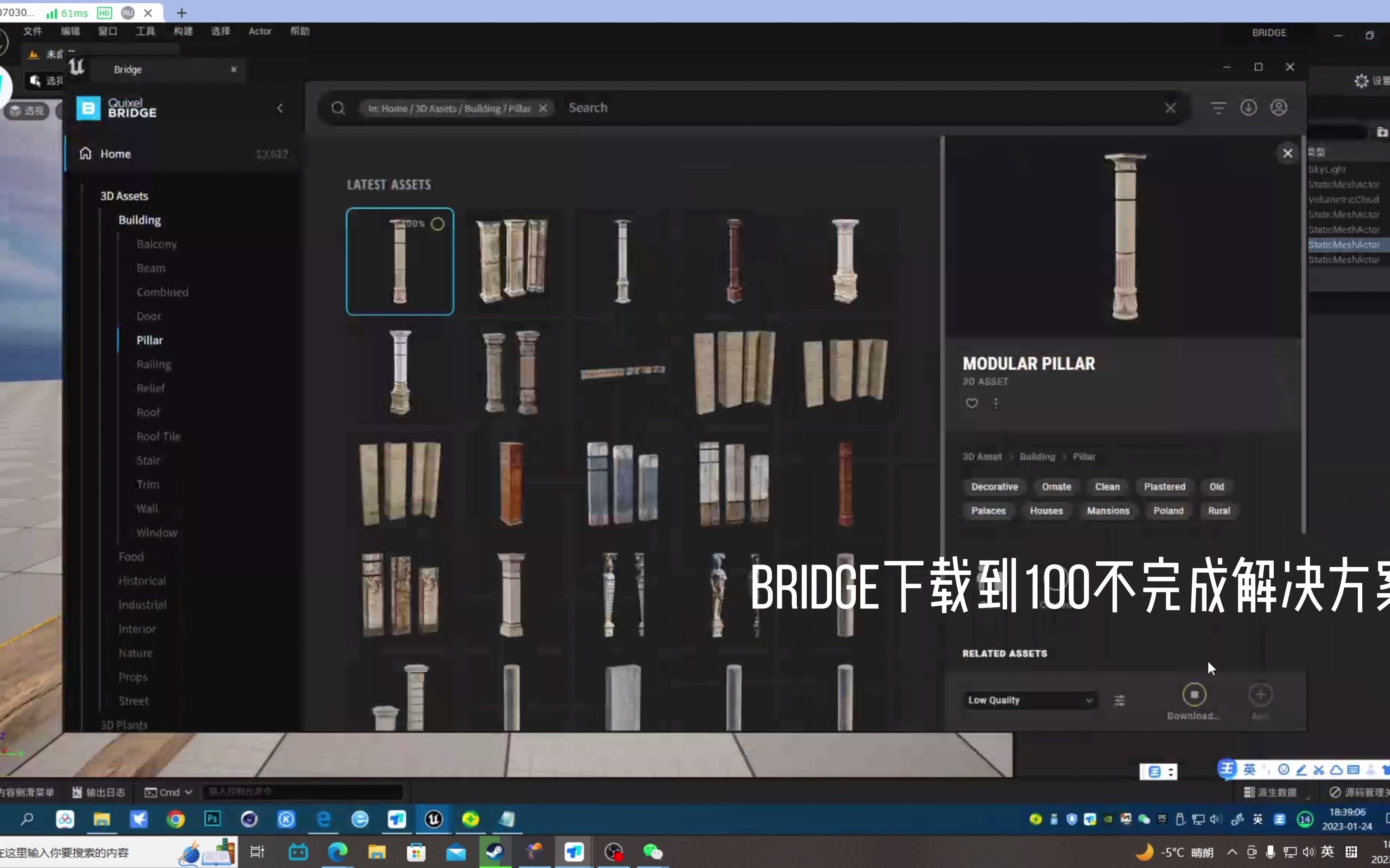 bridge下载到100不完成解决方案哔哩哔哩bilibili