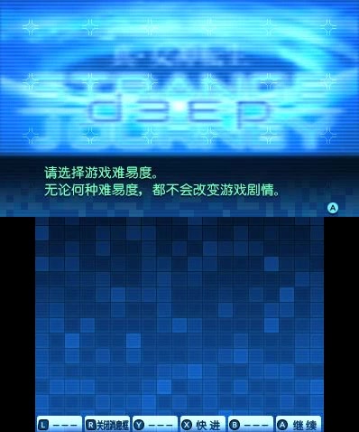 [图]3ds游戏《真女神转生 Deep Strange Journey》汉化版