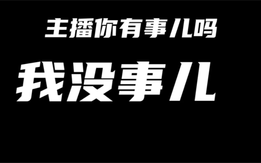 [图]【谷江山】是个人的会张嘴的怕高怕鬼怕黑怕水的天天都在破防的绿码主播不完全问答环节