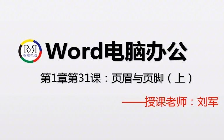 word文档基础操作入门操作学习视频教程#word教程 #办公软件教程哔哩哔哩bilibili