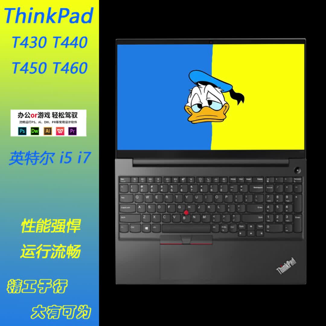 【20元券】二手笔记本电脑联想thinkpad t450 t470 t480 14.