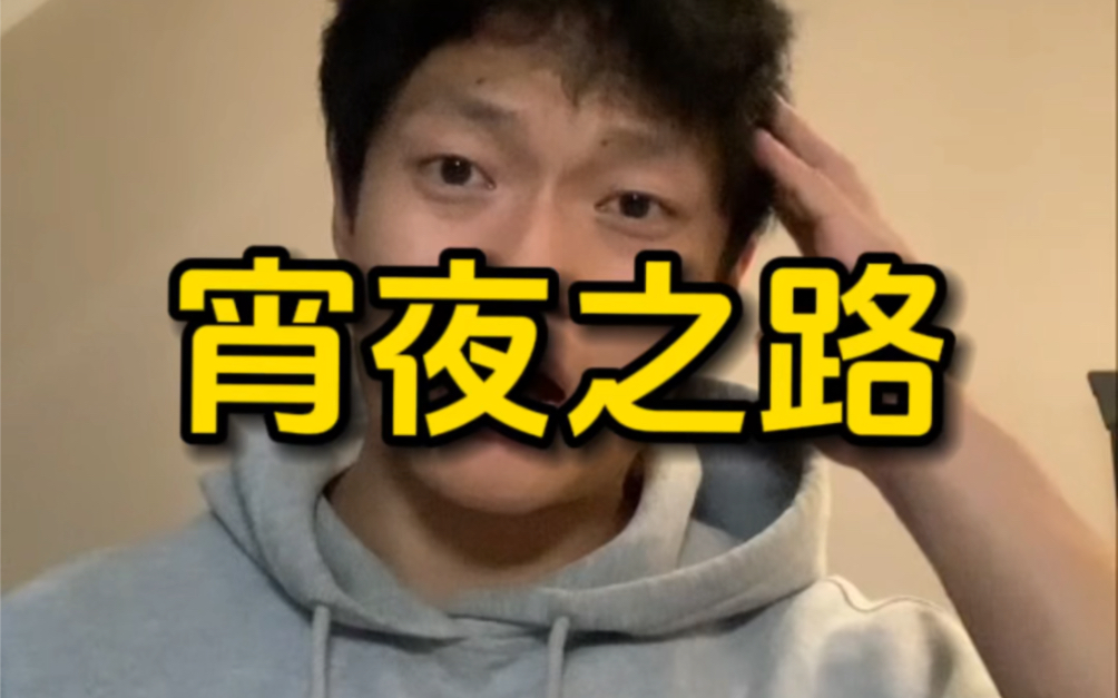 [图]有没有一到晚上就饿的受不了两眼放绿光非要吃个宵夜不可的，没关系，可以吃，吃对东西就行