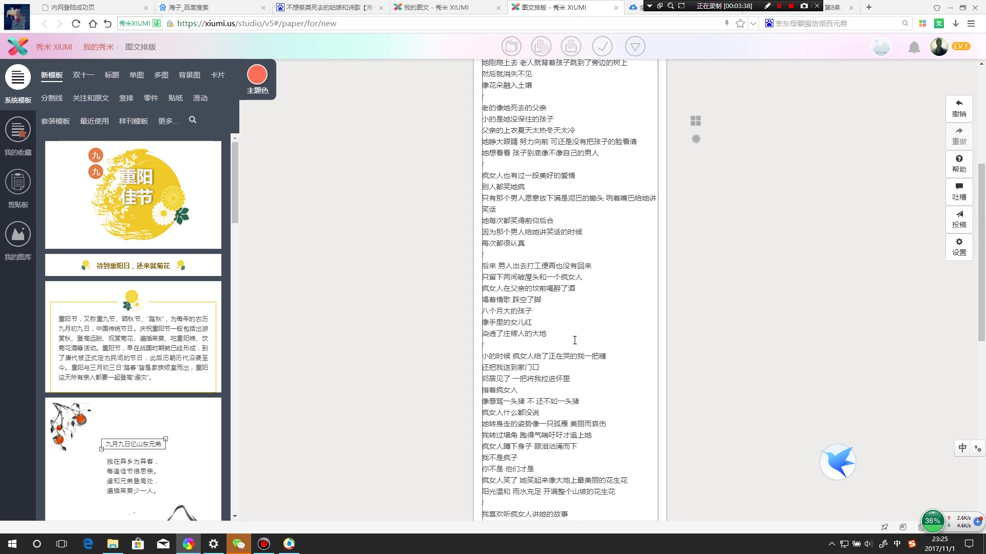 秀米制作以及几个简单的小工具哔哩哔哩bilibili