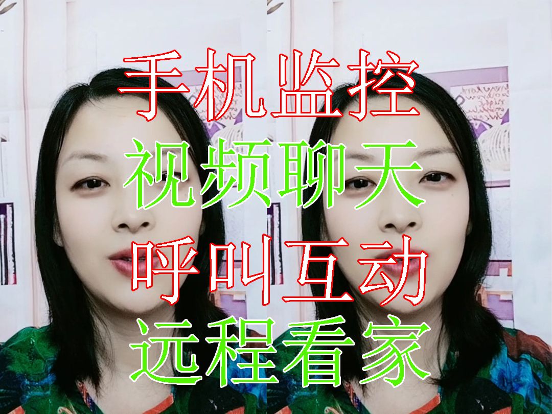 旺财看家App,将闲置不用的手机变成高清监控摄像头,让它成为您的安全小卫士!它可以双向视频聊天通话,呼叫互动,远程看家、看店、看仓库,辅导孩...