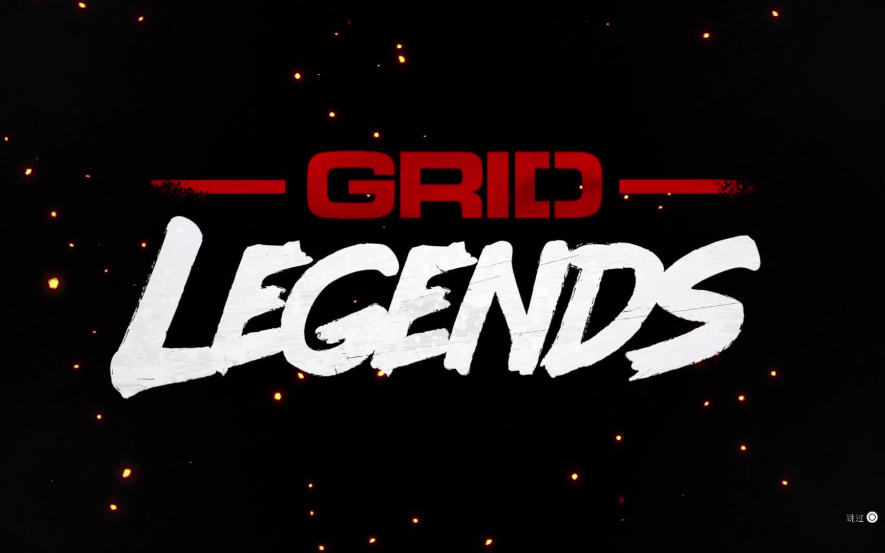 [图]GRID Legends最高难度无UI全金杯流程