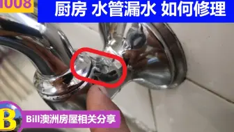 水龙头漏水就换新的 别再浪费钱了 教你一招好方法 省钱省力 哔哩哔哩 Bilibili