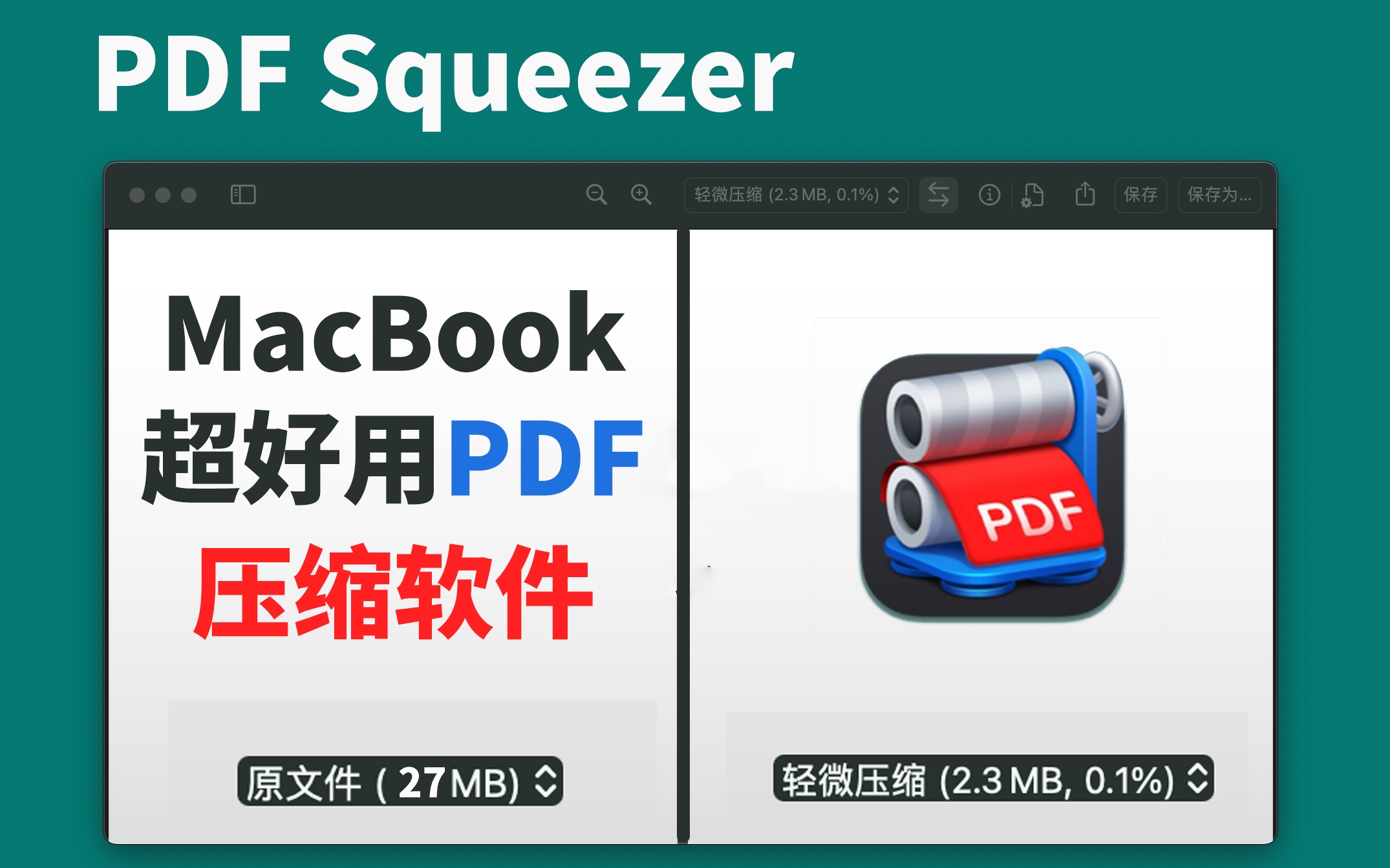 苹果电脑必装的软件PDF压缩软件PDF Squeezer哔哩哔哩bilibili