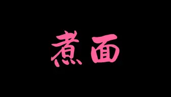 (自用)双耳吐息和亲亲