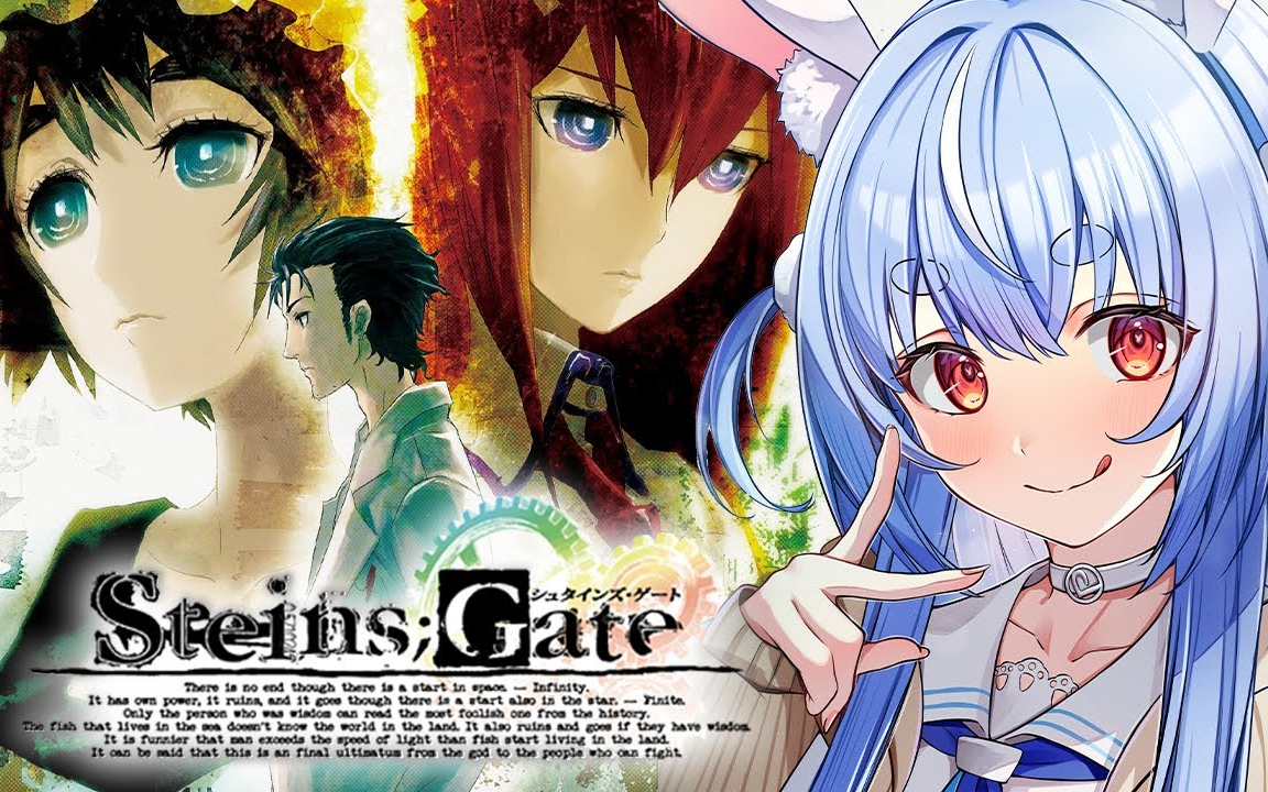 【steins;gate】完全初見でシュタインズ99ゲートをプレイしてみる