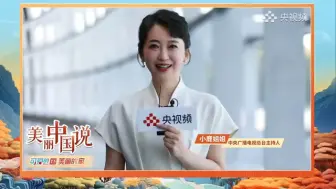 Download Video: 《美丽中国说：可爱的国美丽的家》‖小鹿姐姐 呼和浩特市