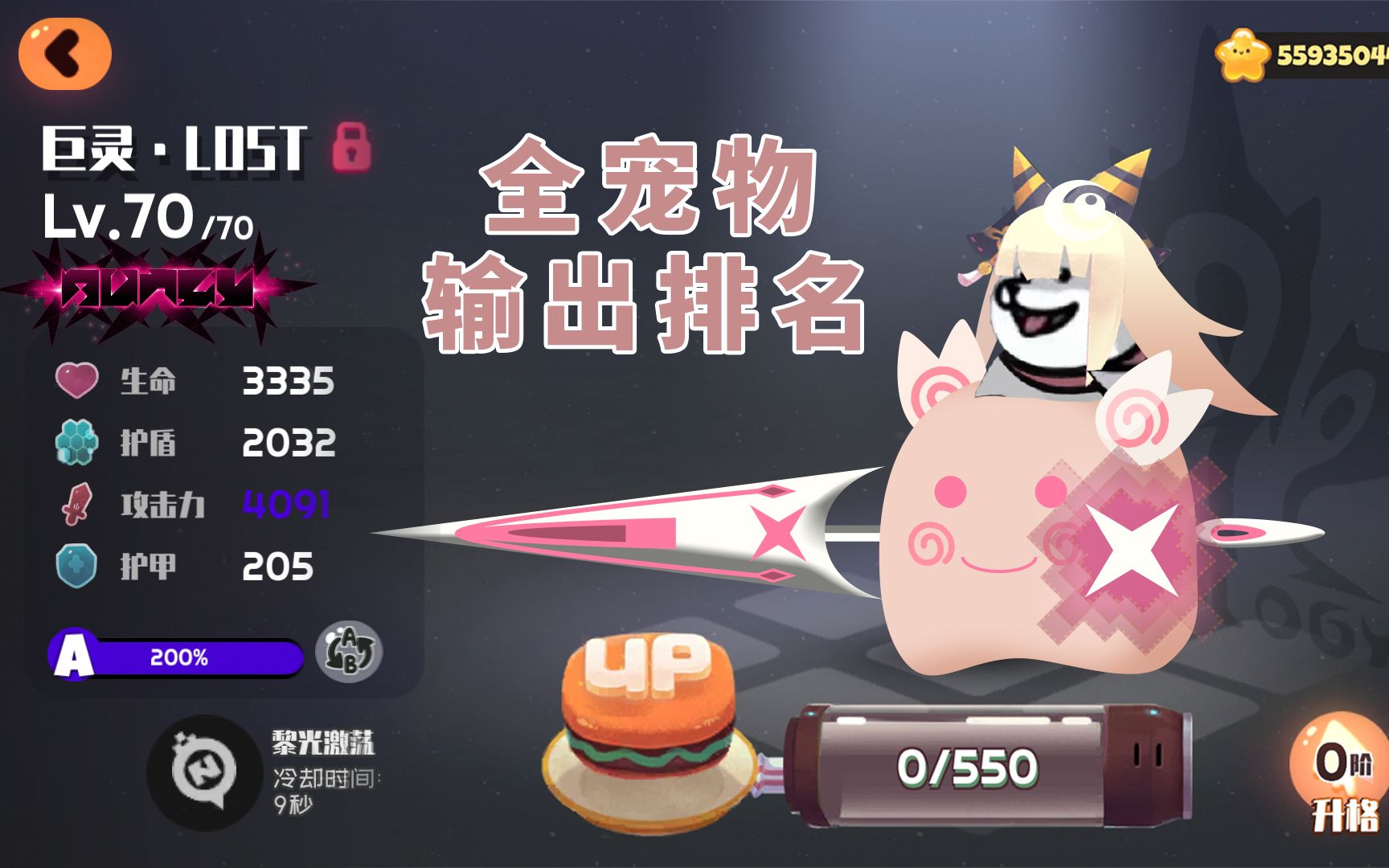 【弹力果冻】一个视频告诉你为什么都说前期攻击宠物没啥用呢