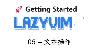 现代化vim教程 05 - 文本操作
