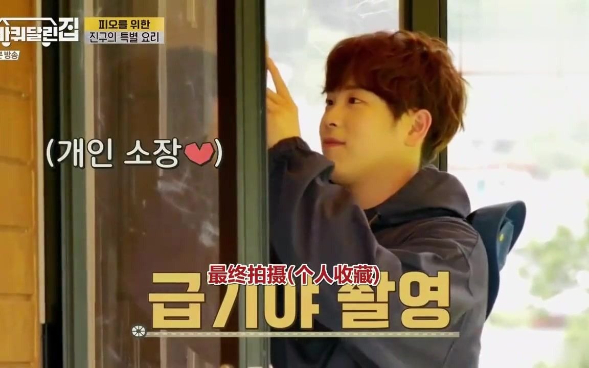 tvn综艺po来节目做客iu吕珍九给他做吃的三人在戏外再小聚