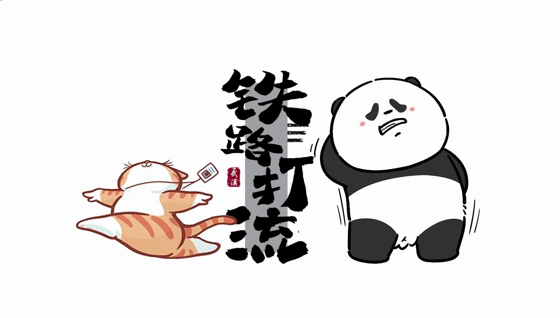 俗称:街溜子.也是武汉地方特色文化的一种