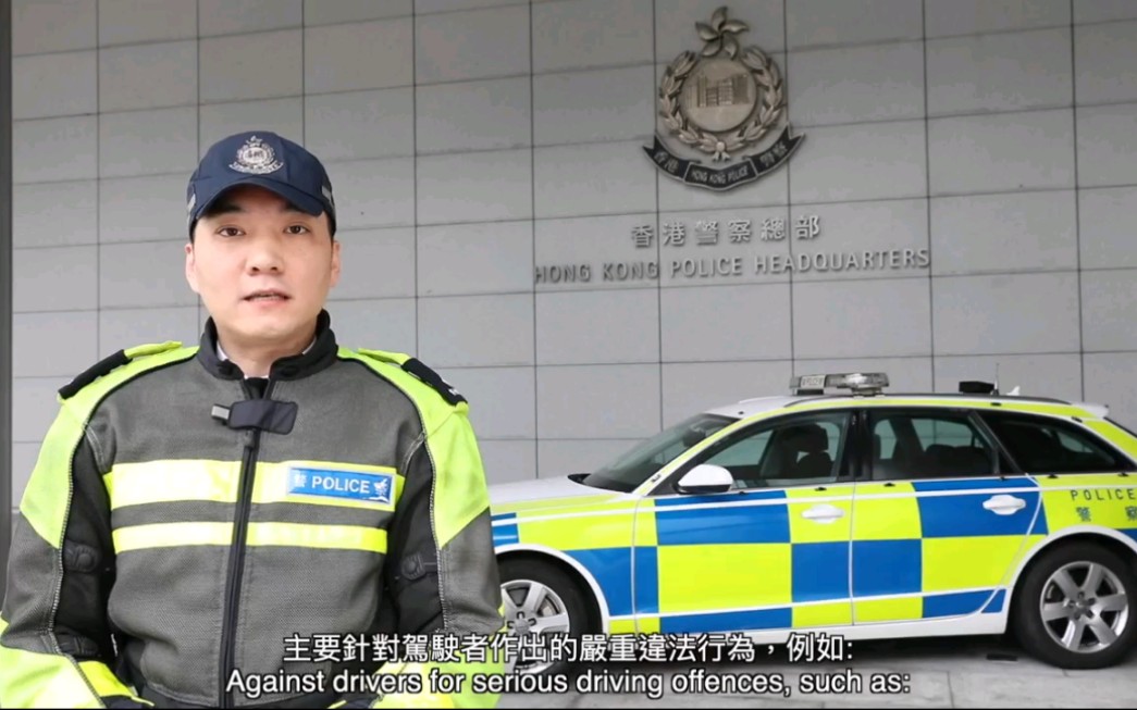 【HKP 香港警察】警车 x 自动车牌识别系统哔哩哔哩bilibili