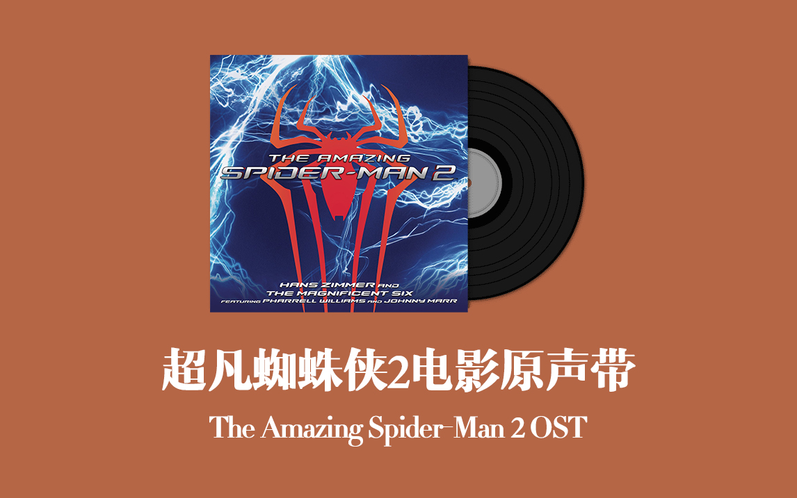 [图]超凡蜘蛛侠2电影原声带 The Amazing Spider-Man 2 OST