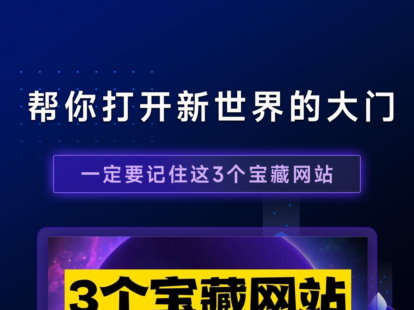 帮你打开新世界的大门,一定要记住这3个宝藏网站哔哩哔哩bilibili