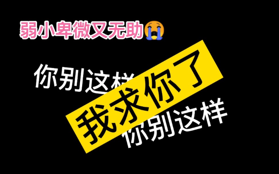 我的心机男友!!!(自导自演的一场好戏)哔哩哔哩bilibili