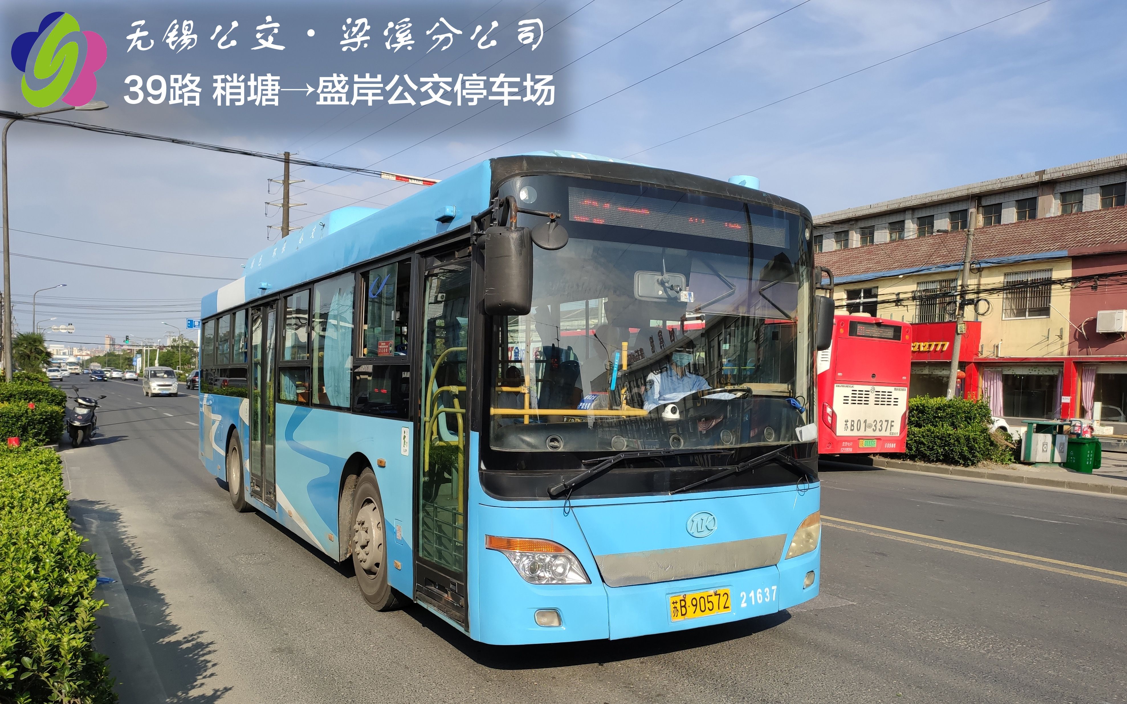 【无锡公交·梁溪·高清重置POV·换车纪念】39路 稍塘→盛岸公交停车场