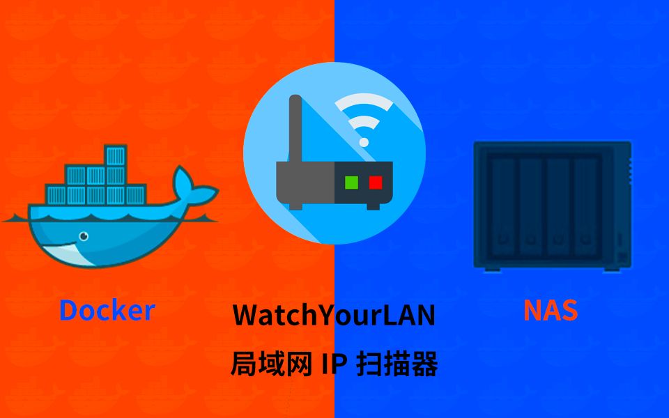 轻量级网络IP扫描器WatchYourLAN群晖NAS用docker部署哔哩哔哩bilibili