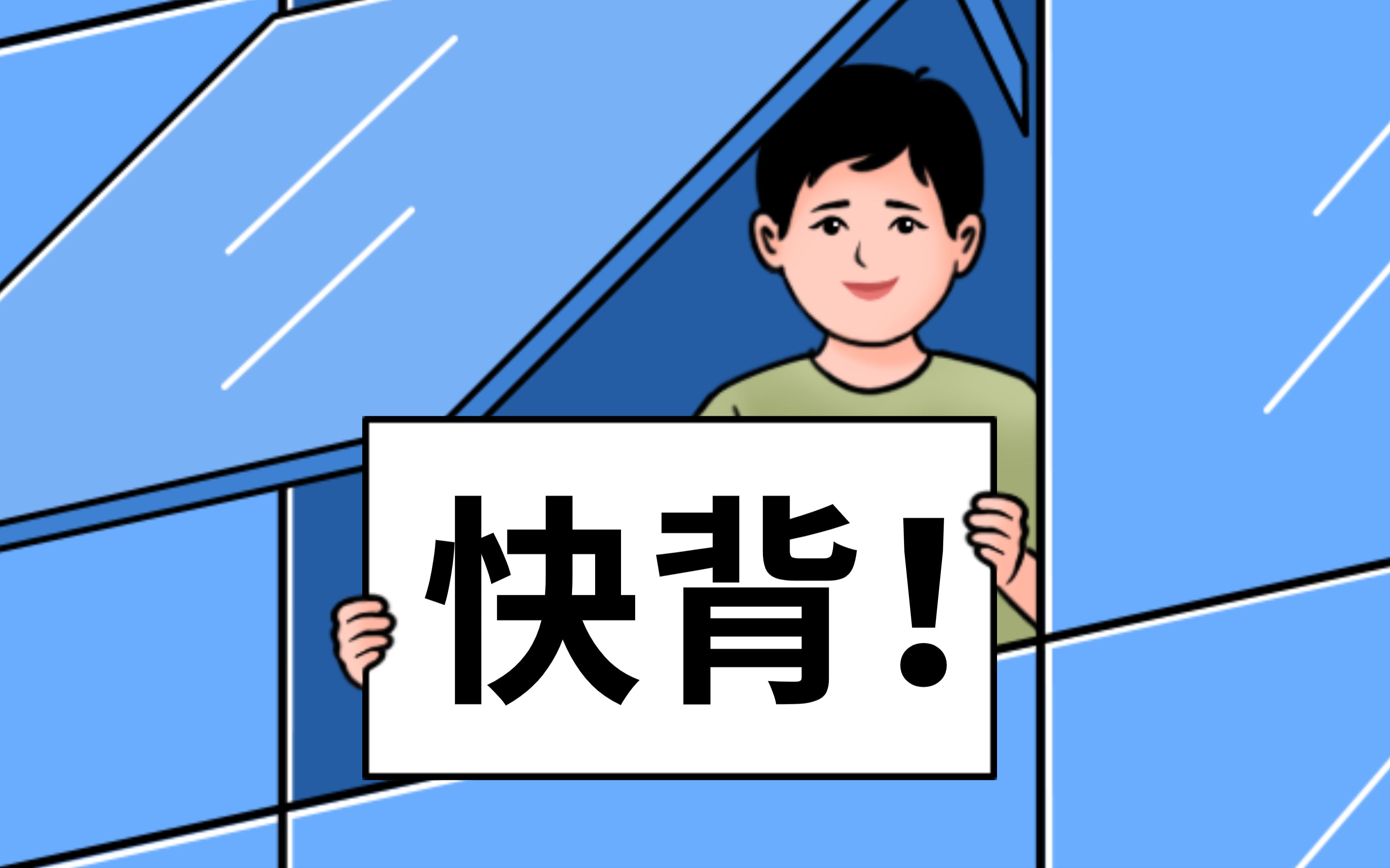 [图]古诗文默写！背诵篇目？2023高考语文！【学过石油的语文老师】