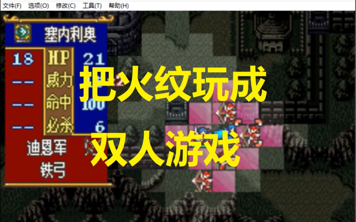 [图]苍炎GBA5.8第3-7章，QQ远程双人作战