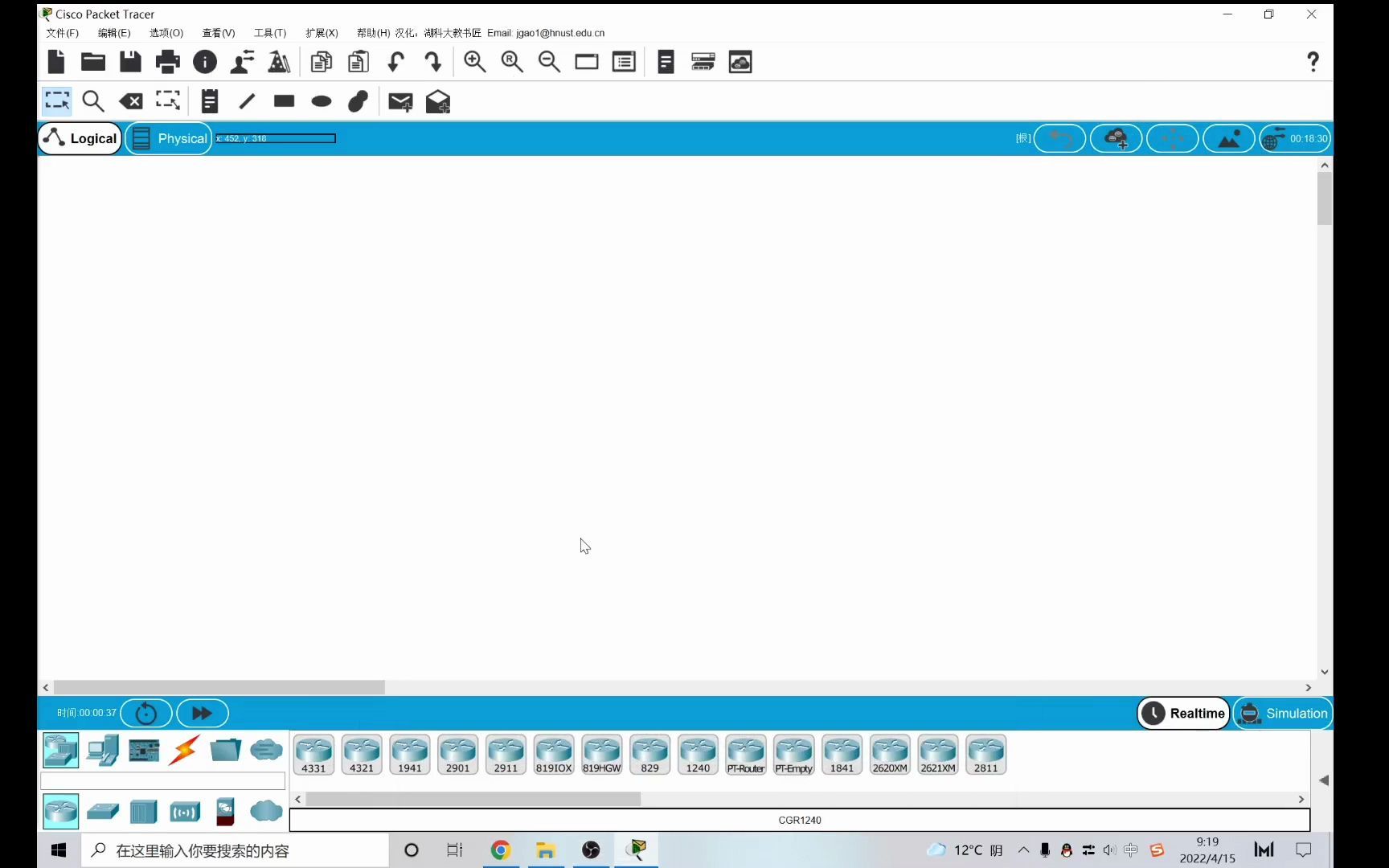 Cisco Packet Tracer模拟计算机通信,计算机网络小实验哔哩哔哩bilibili