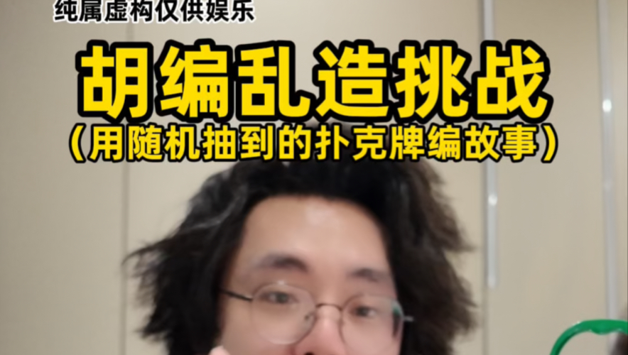 超级无敌大白话5