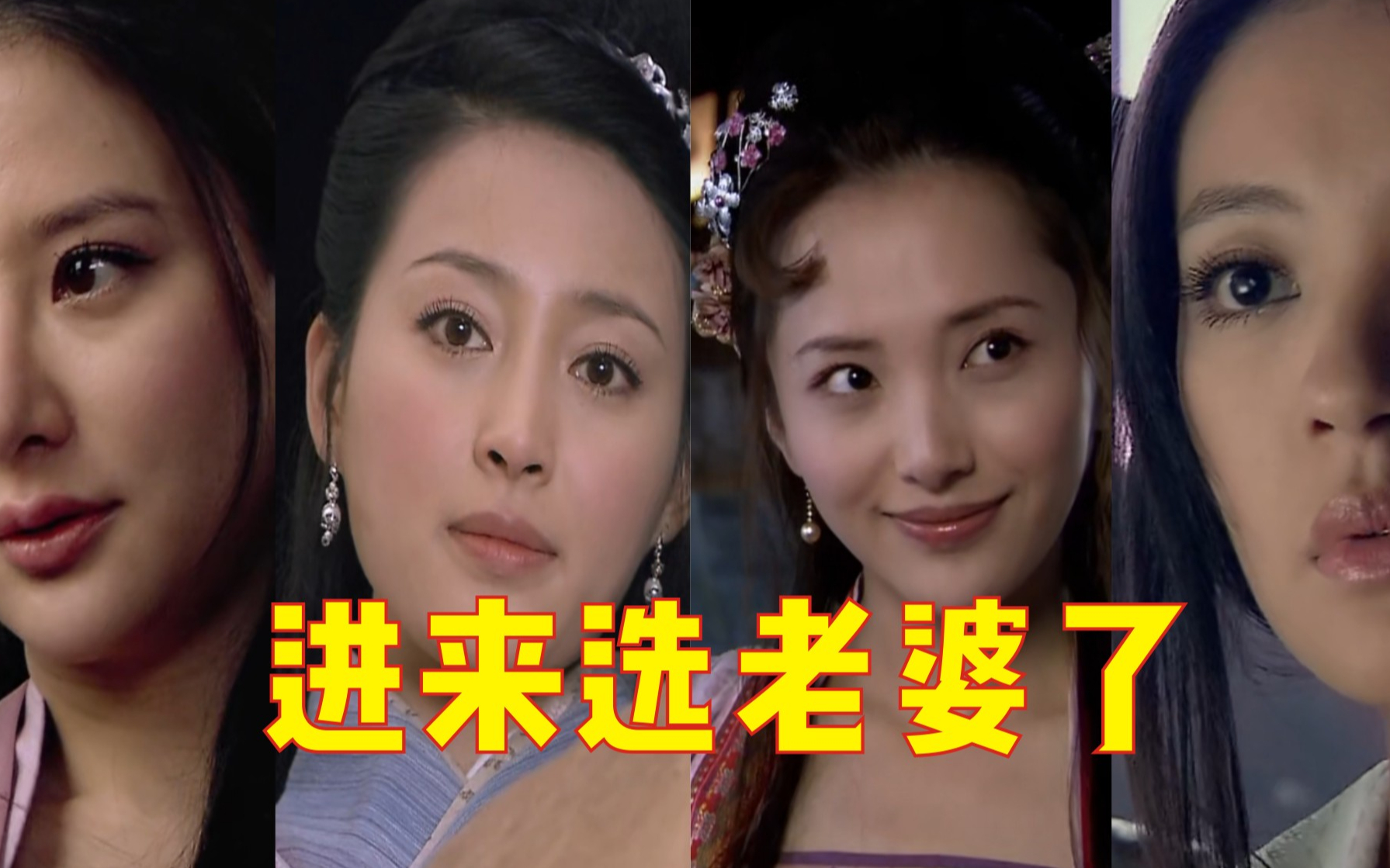 盘点水浒传四大美女,倘若你穿越到了水浒,你会选择谁做老婆?