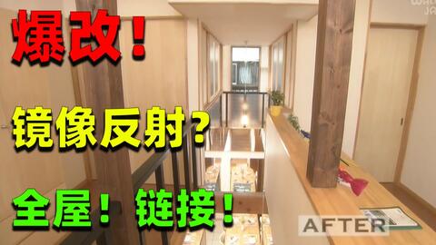 麒麟 有病患的家如何改造 心灵肉体都无障碍为最优解 日本一级建筑师神作案例 哔哩哔哩