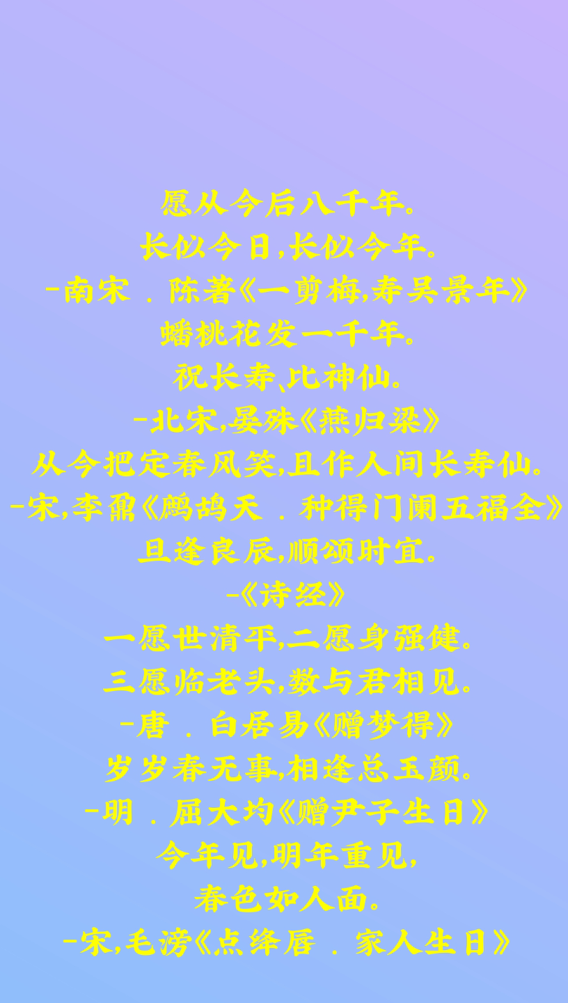 古人的生日祝福,祝你生日快乐哔哩哔哩bilibili