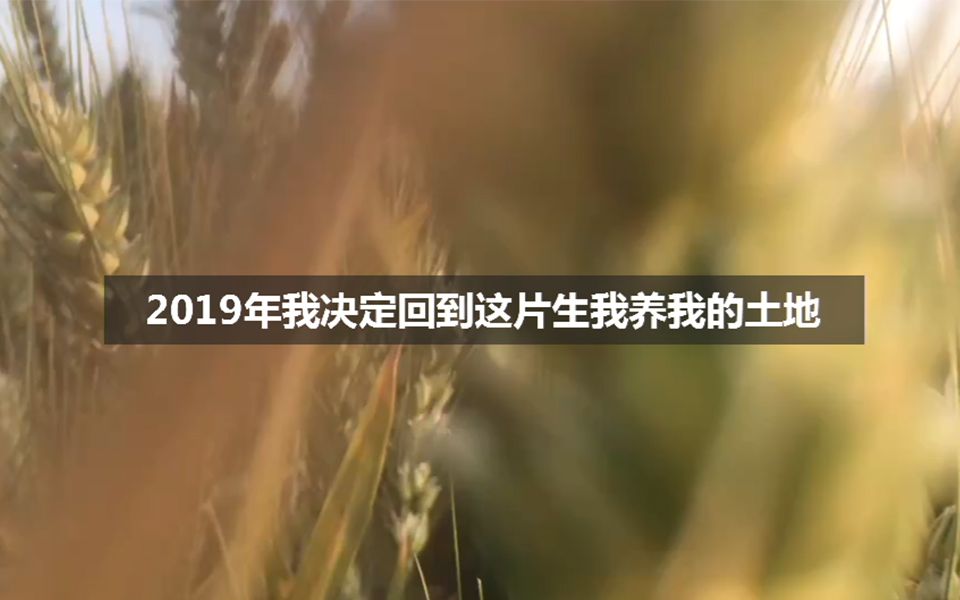 [图]我终于下定决心回家种地了！大学毕业后独自在外摸打滚爬了好几年，现在我回家了要！