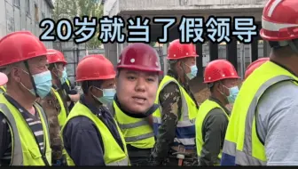 月薪5000给年薪百万的人开会。
