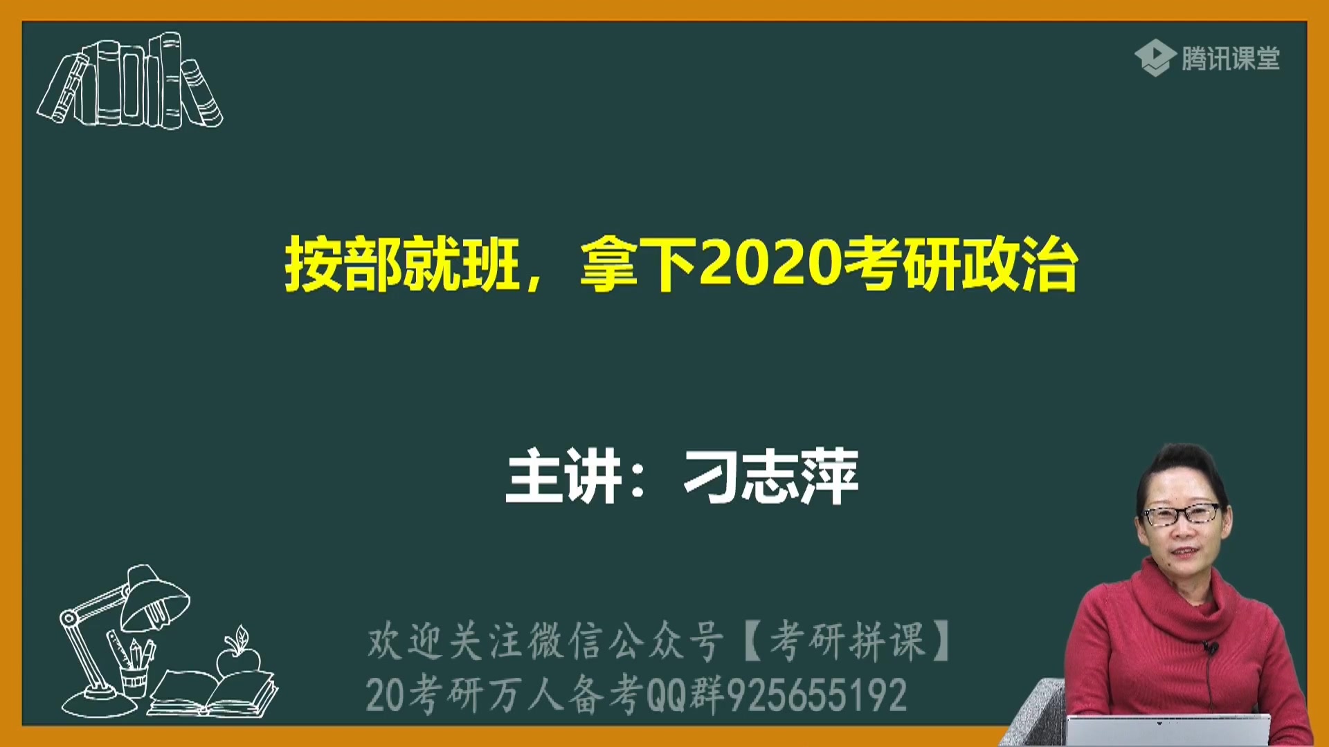 [图]3、导学课（刁志萍）