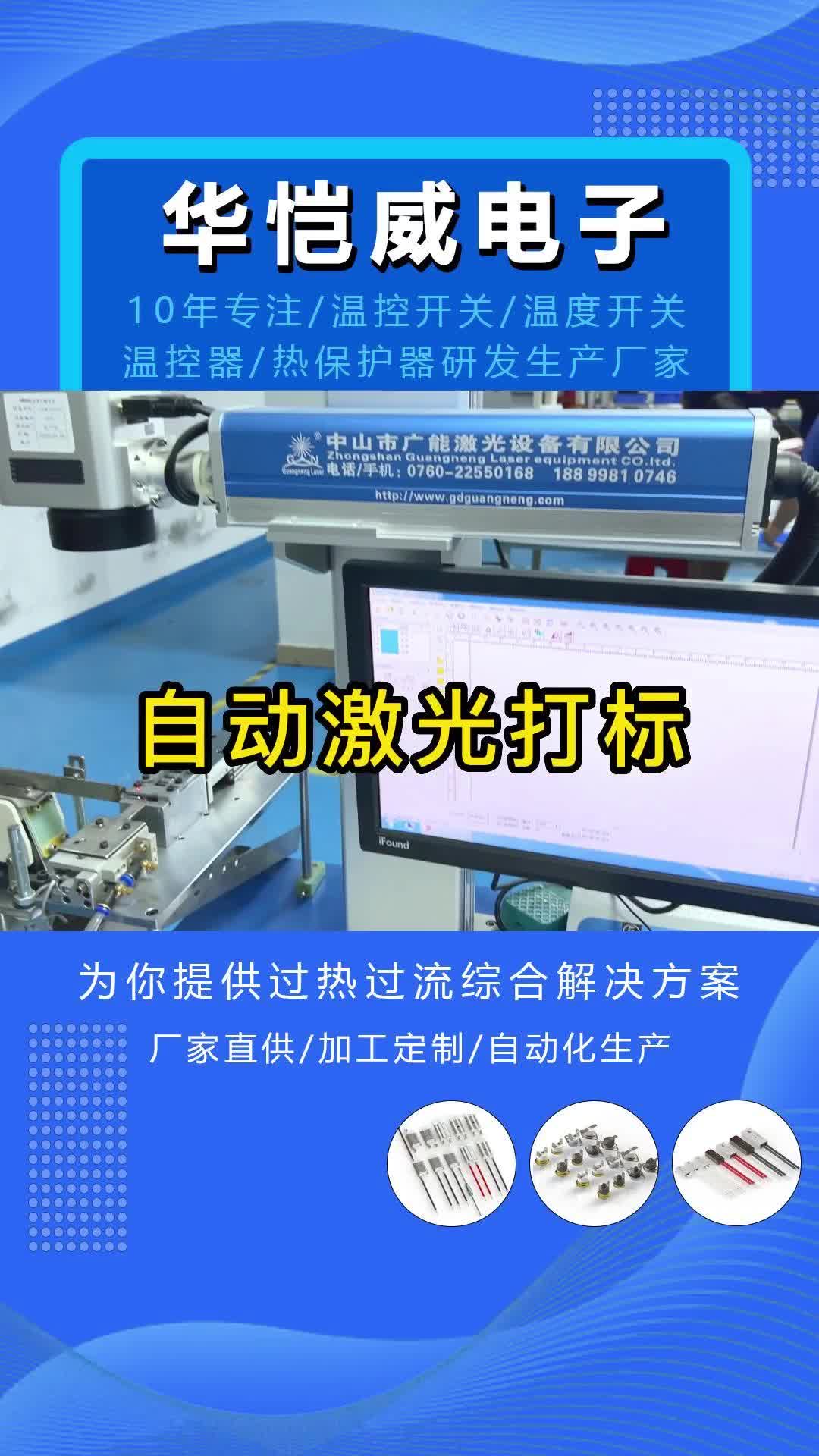 江苏温控器定制,广东温控器生产厂家生产温控器产品;包括过热保护器、热保护器,欢迎江苏朋友来定制哔哩哔哩bilibili