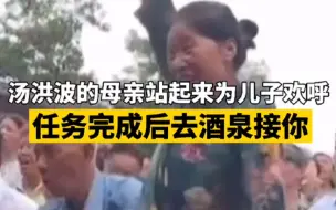 Télécharger la video: 神舟十二号载人飞船发射圆满成功！航天员汤洪波的母亲站起来为儿子欢呼